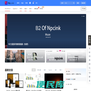 Npcink