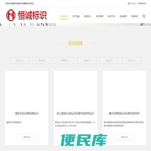 标识牌