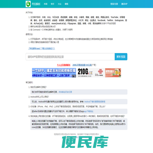 抖音、快手短视频平台在线去水印解析下载网站