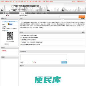 周记网