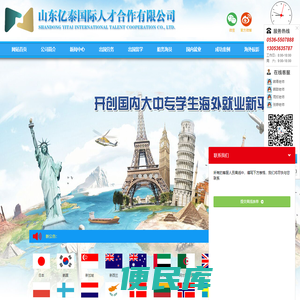 出国劳务,出国工作,海外招聘