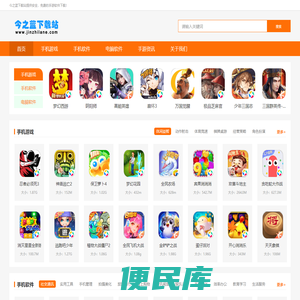 今之蓝下载站