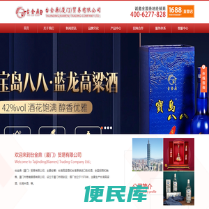 台湾白酒八八原浆