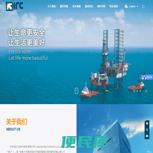北京风控工程技术股份有限公司