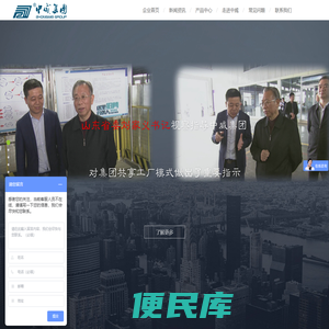 山东中威空调设备集团有限公司【官网】