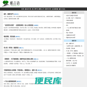 酷言语