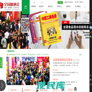 全国糖酒会时间