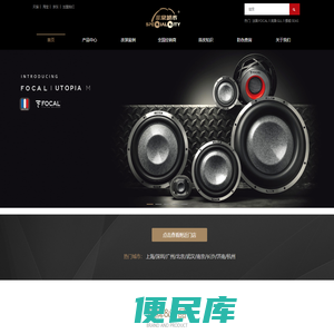 FOCAL