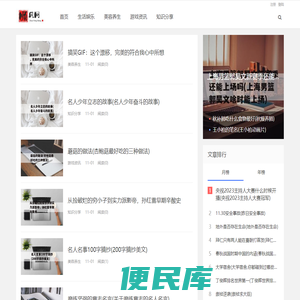 顺风网