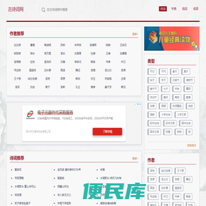 古代诗词名句