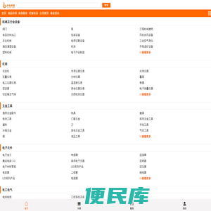 商务联盟