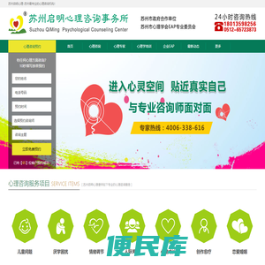 苏州启明心理咨询