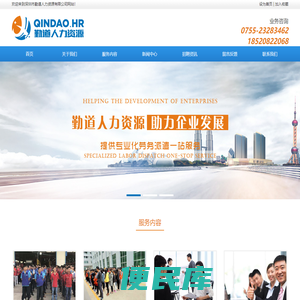 深圳劳务派遣公司