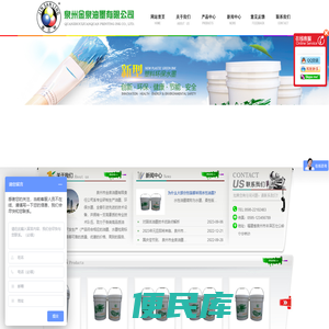 泉州市金泉油墨有限责任公司,福建油墨厂家,环保水墨,纸张环保水墨,无纺布水墨,卫生用品水墨,塑胶包袋水墨,湿显示水墨,快干型水溶墨,编织袋水墨