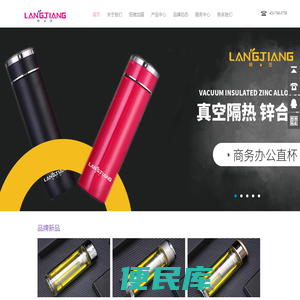 永康市朗匠工贸有限公司