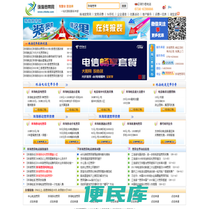 珠海宽带网