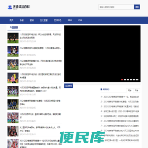 中超