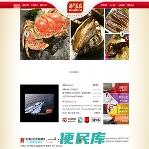 浙江凯旋门澳门豆捞控股集团有限公司