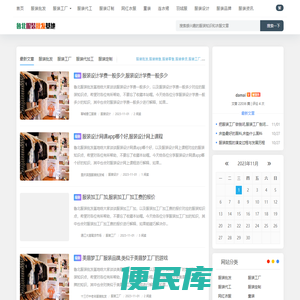 鲁北服装批发基地