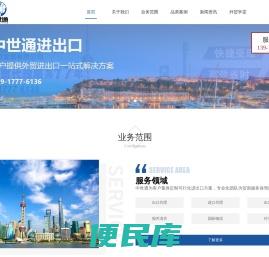 上海外贸代理出口服务公司