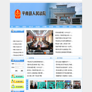 广西壮族自治区贵港市平南县人民法院