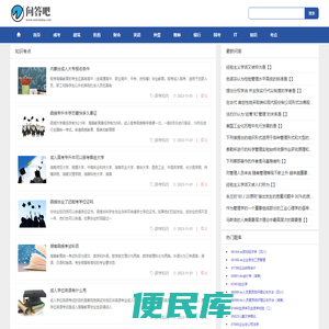 问答吧
