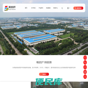 菲达宝开