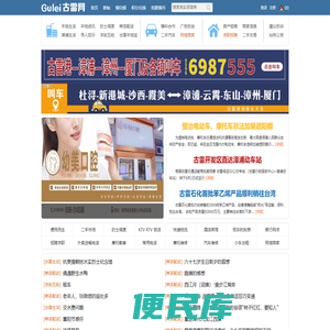 古雷网
