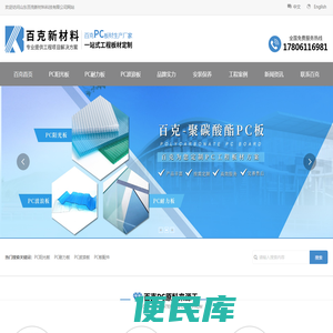 pc板，pc阳光板，pc耐力板
