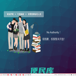 杰林会计网校