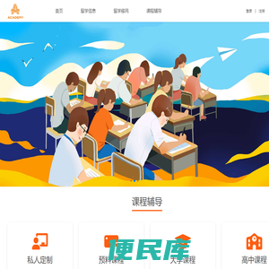 Aplus纽澳学生服务