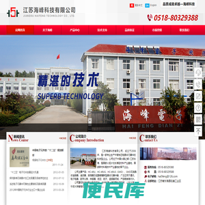 江苏海峰科技有限公司