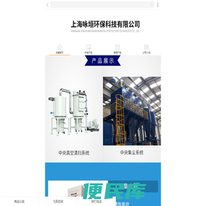 中央真空清扫系统