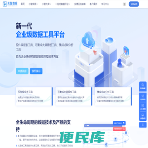 BI系统,报表工具,大屏看板,FastBI