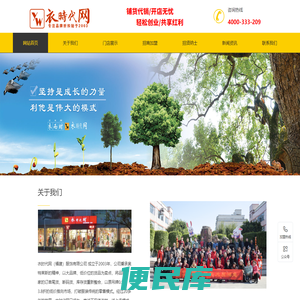 衣时代网（福建）服饰有限公司