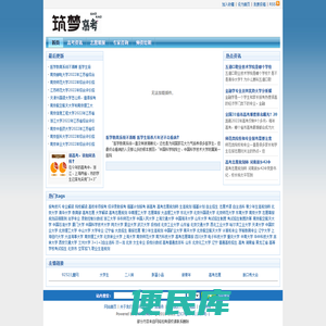 筑梦高考网