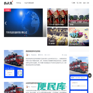 运车服务网