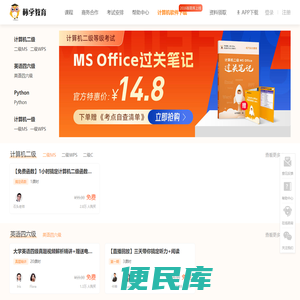 标学教育
