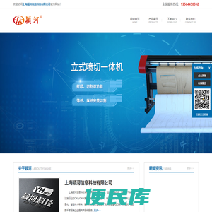 上海颖河信息科技有限公司