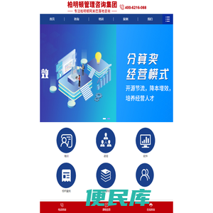 柏明顿阿米巴咨询公司培训课程，专注中国式阿米巴经营管理模式落地