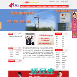 武汉超人企业注册登记代理有限公司