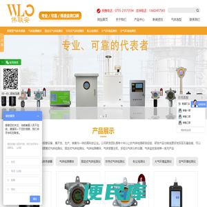 粉尘浓度检测仪,静电式粉尘检测仪,空气质量监测仪,一氧化碳气体检测仪