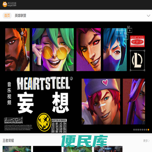 虎牙直播