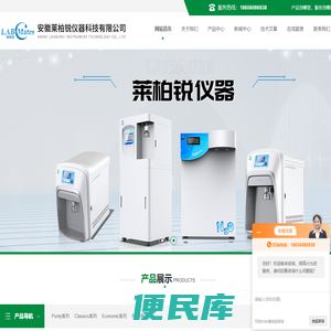 双级反渗透超纯水机