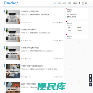 球迷小百科