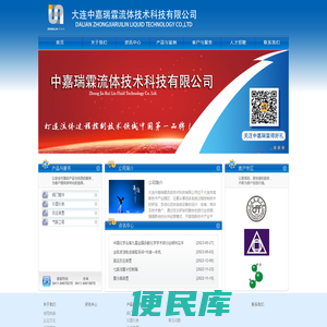 大连中嘉瑞霖流体技术科技有限公司