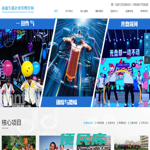 南通团建