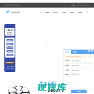 工业无人机,无人机反制设备,无人机侦测防御系统,无人机厂家