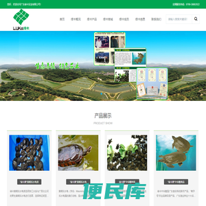 广东绿卡农业集团