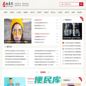 起名网